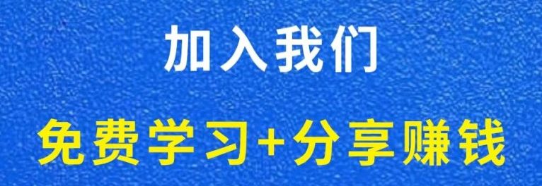 白菜价解锁20000+N个赚钱机会，加入卡奇诺-网赚资源站会员，全站资源免费学习。-卡奇诺-网赚一站式