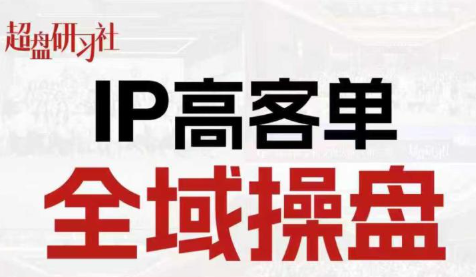 格掌门·操盘研习社-卡奇诺-网赚一站式