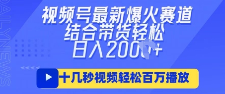 视频号最新爆火ai民国美女视频,轻松百万播放,结合带货日入数张-卡奇诺-网赚一站式