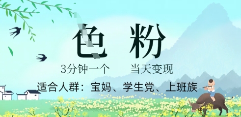 短视频S粉计划，3 分钟原创，当天变现-卡奇诺-网赚一站式